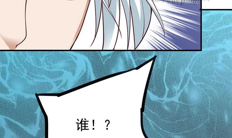 《一代诡妃》第264话 霹雳城的重逢 第42页