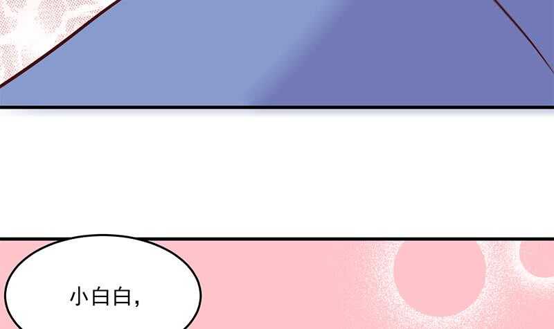 《一代诡妃》第264话 霹雳城的重逢 第48页