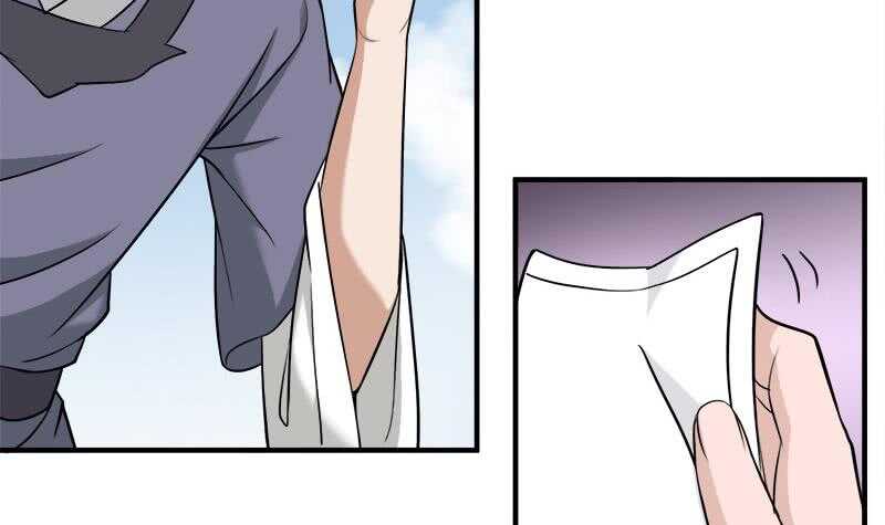 《一代诡妃》第263话 战王吃醋了 第12页