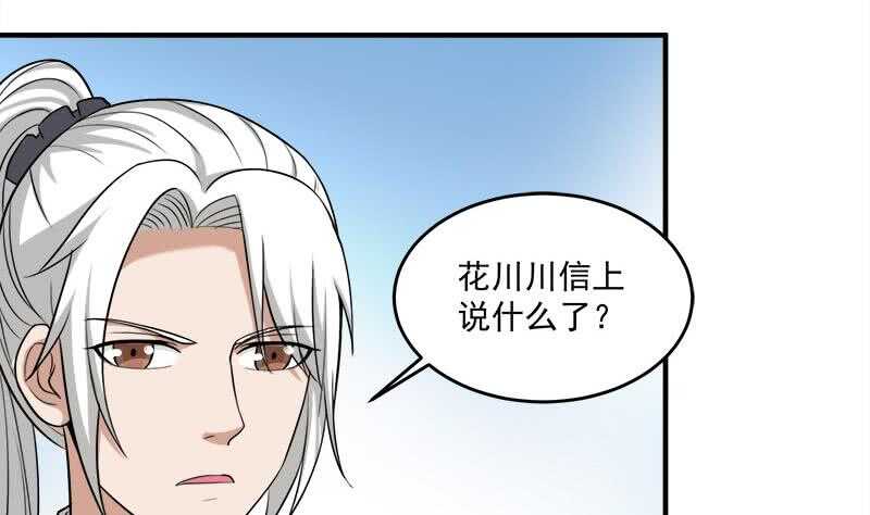 《一代诡妃》第263话 战王吃醋了 第14页