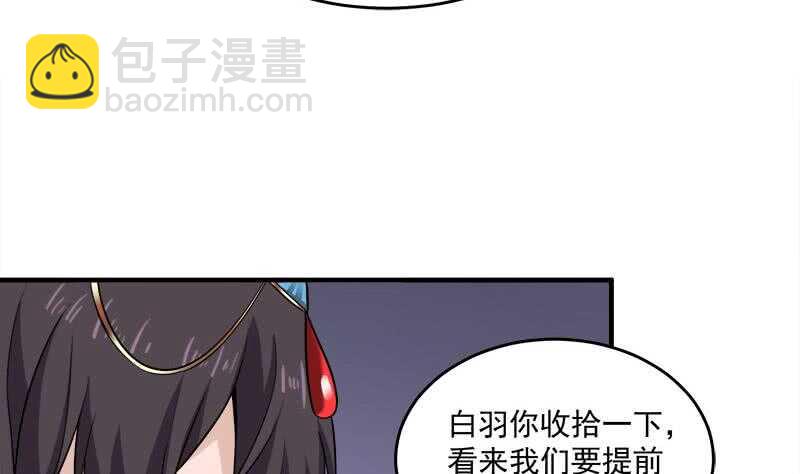 《一代诡妃》第263话 战王吃醋了 第19页