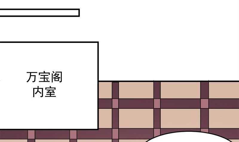 《一代诡妃》第263话 战王吃醋了 第22页