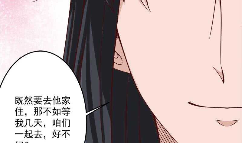 《一代诡妃》第263话 战王吃醋了 第34页