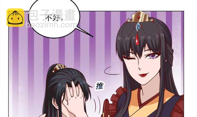 《一代诡妃》第263话 战王吃醋了 第36页