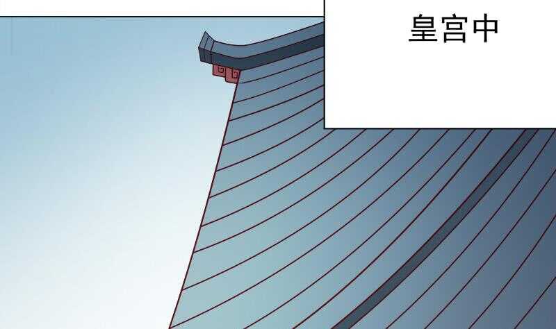 《一代诡妃》第263话 战王吃醋了 第38页