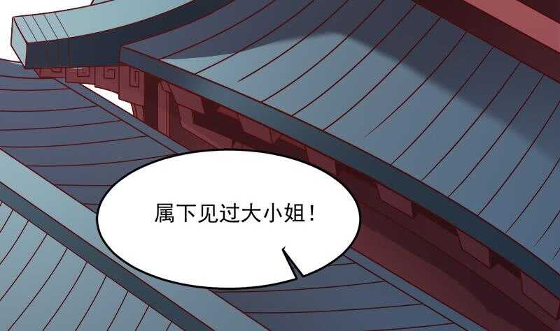 《一代诡妃》第263话 战王吃醋了 第40页