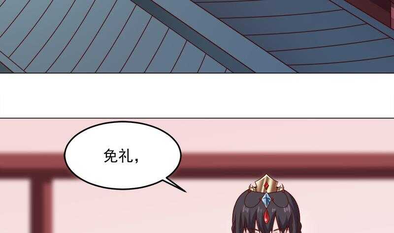 《一代诡妃》第263话 战王吃醋了 第41页