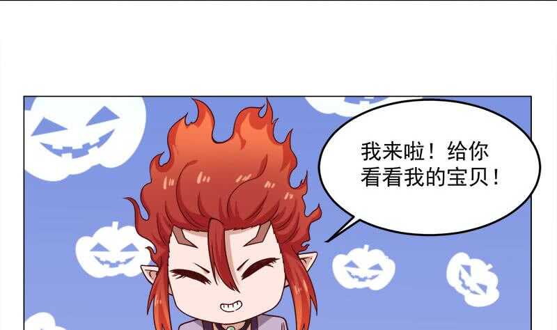 《一代诡妃》第263话 战王吃醋了 第44页