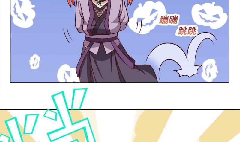《一代诡妃》第263话 战王吃醋了 第45页