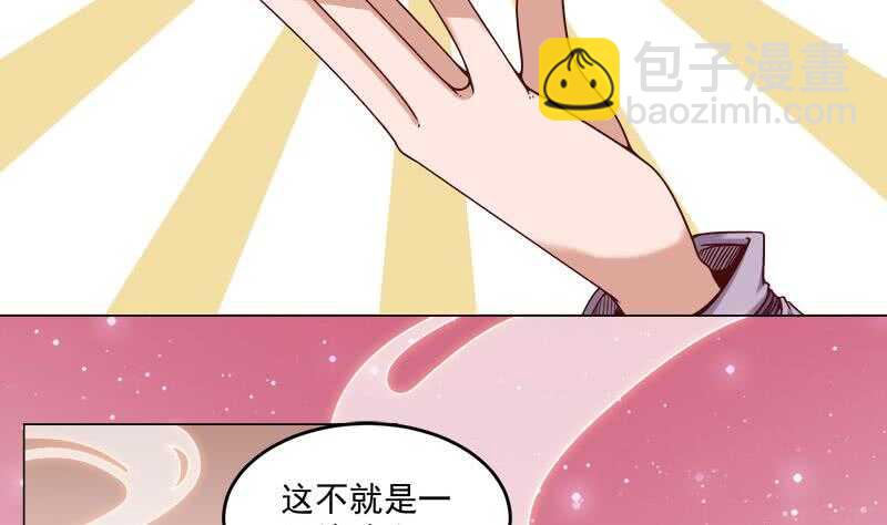 《一代诡妃》第263话 战王吃醋了 第47页