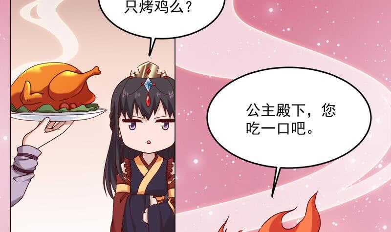 《一代诡妃》第263话 战王吃醋了 第48页