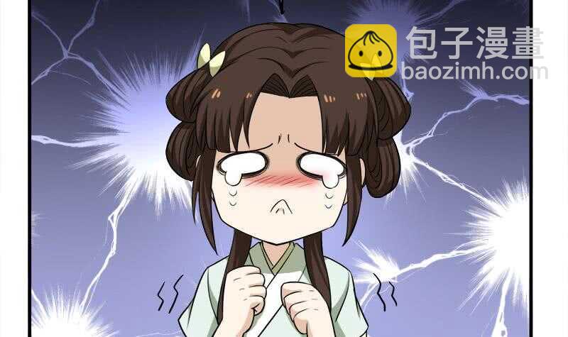 《一代诡妃》第263话 战王吃醋了 第6页