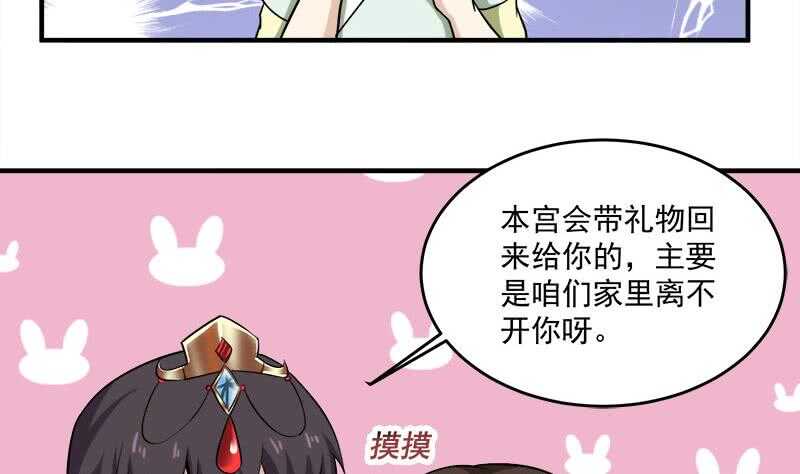 《一代诡妃》第263话 战王吃醋了 第7页