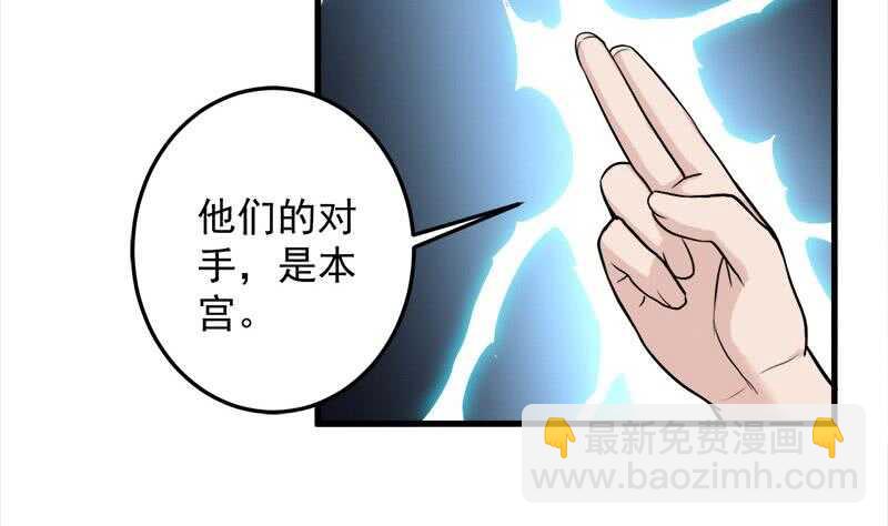 《一代诡妃》第270话 鬼魂口中的秘密 第11页