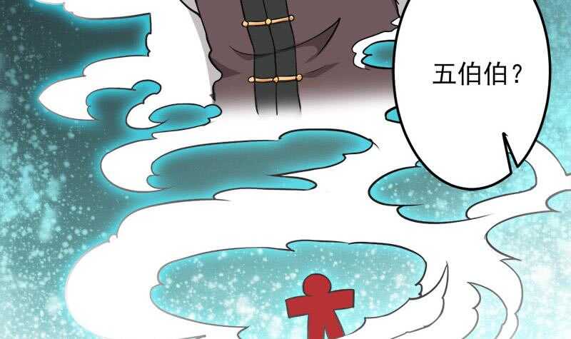 《一代诡妃》第270话 鬼魂口中的秘密 第15页