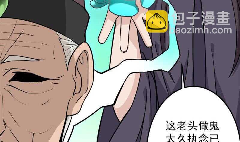 《一代诡妃》第270话 鬼魂口中的秘密 第20页
