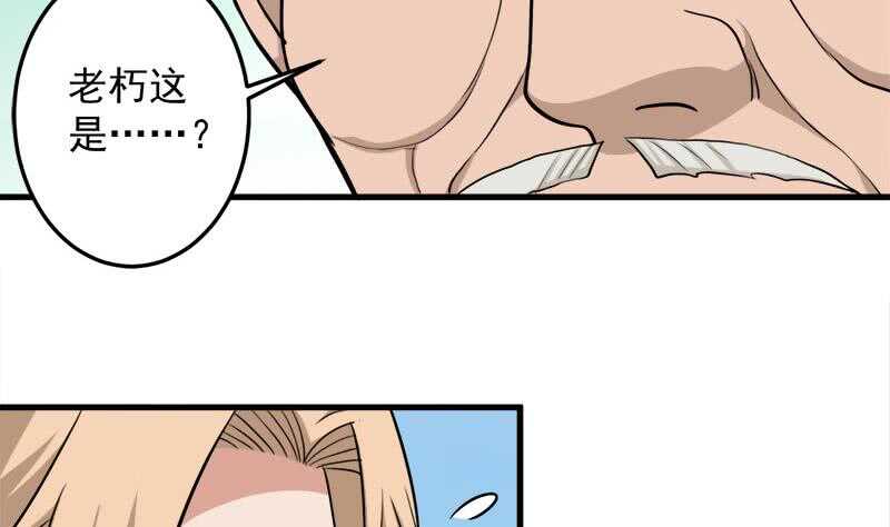 《一代诡妃》第270话 鬼魂口中的秘密 第23页