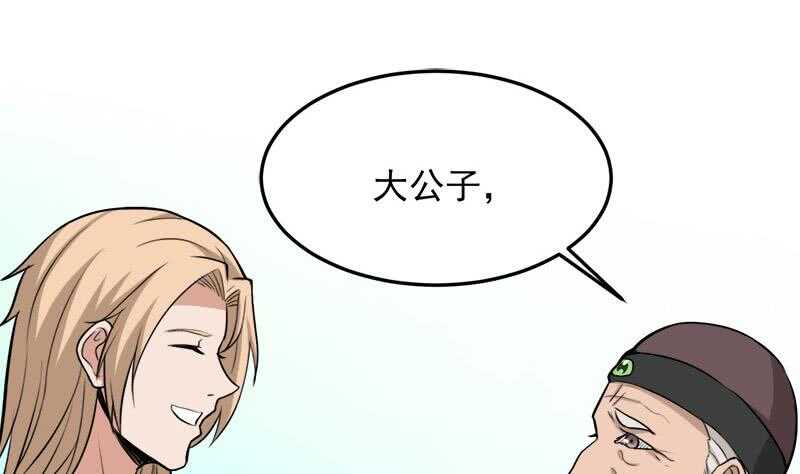 《一代诡妃》第270话 鬼魂口中的秘密 第25页