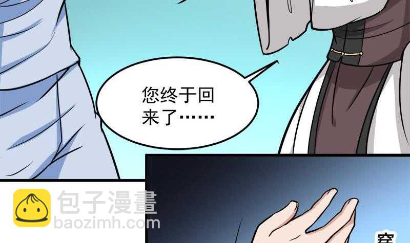《一代诡妃》第270话 鬼魂口中的秘密 第27页