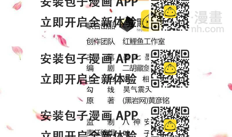 《一代诡妃》第270话 鬼魂口中的秘密 第2页