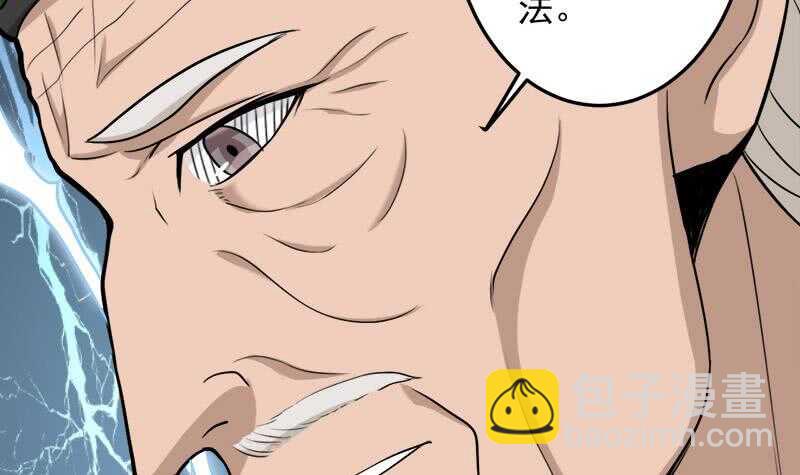 《一代诡妃》第270话 鬼魂口中的秘密 第42页