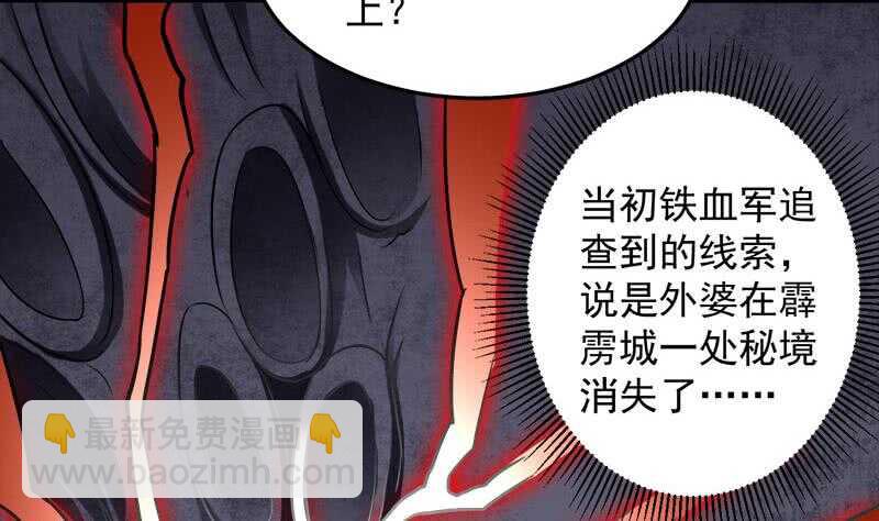 《一代诡妃》第270话 鬼魂口中的秘密 第47页
