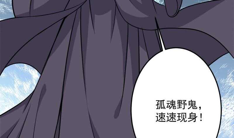 《一代诡妃》第270话 鬼魂口中的秘密 第5页