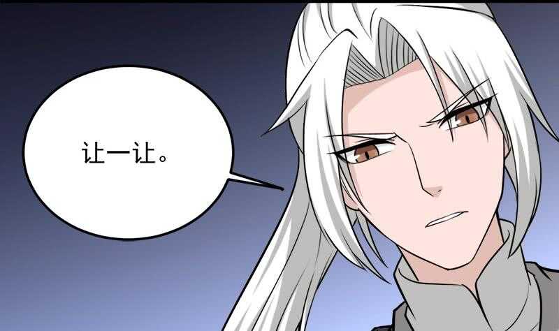 《一代诡妃》第267话 暗潮涌动的花家 第10页
