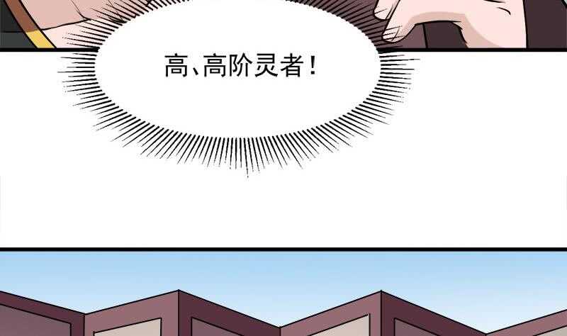 《一代诡妃》第267话 暗潮涌动的花家 第13页