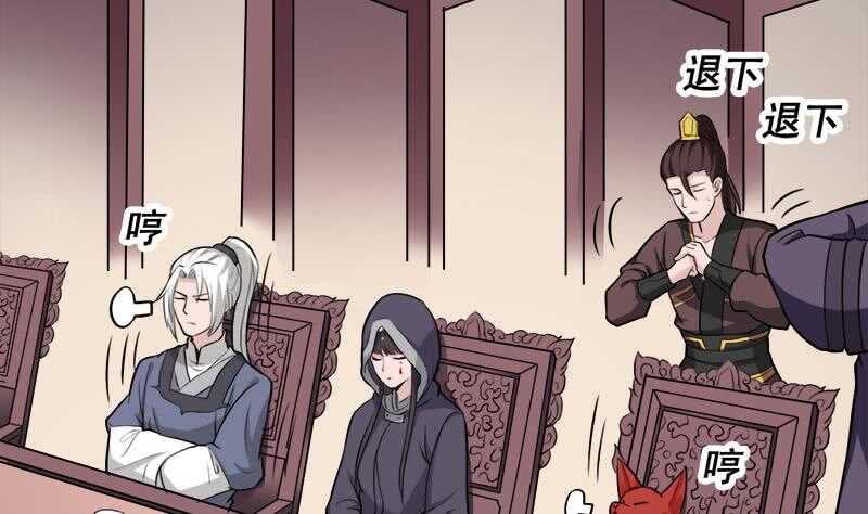 《一代诡妃》第267话 暗潮涌动的花家 第14页