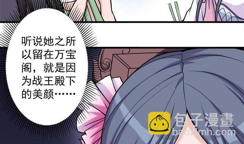 《一代诡妃》第267话 暗潮涌动的花家 第17页
