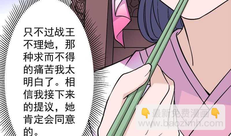 《一代诡妃》第267话 暗潮涌动的花家 第19页