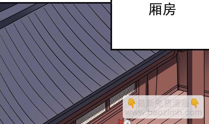 《一代诡妃》第267话 暗潮涌动的花家 第21页
