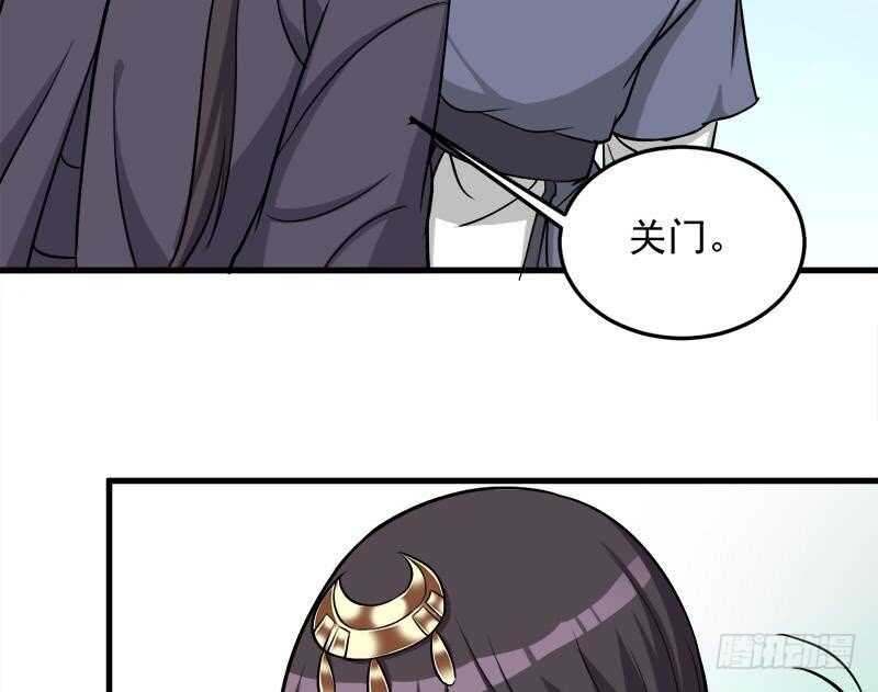 《一代诡妃》第267话 暗潮涌动的花家 第26页