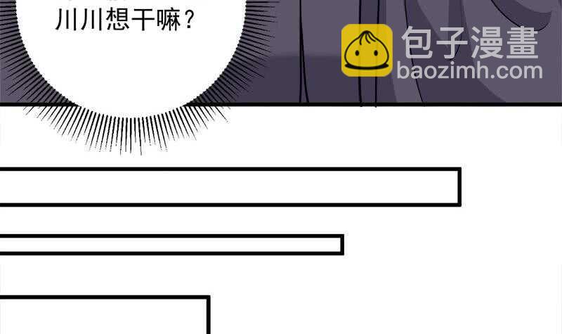 《一代诡妃》第267话 暗潮涌动的花家 第33页