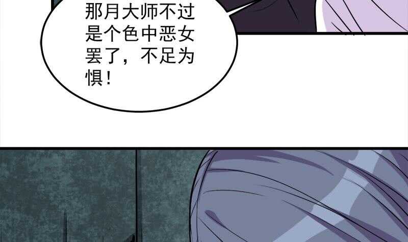 《一代诡妃》第267话 暗潮涌动的花家 第39页