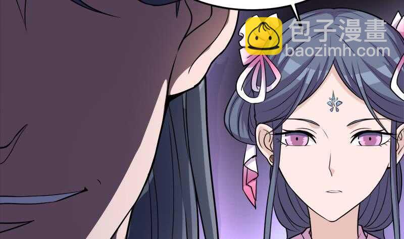 《一代诡妃》第267话 暗潮涌动的花家 第43页