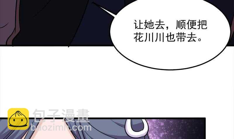 《一代诡妃》第267话 暗潮涌动的花家 第45页