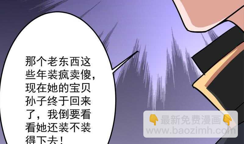 《一代诡妃》第267话 暗潮涌动的花家 第49页