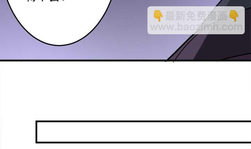 《一代诡妃》第267话 暗潮涌动的花家 第50页