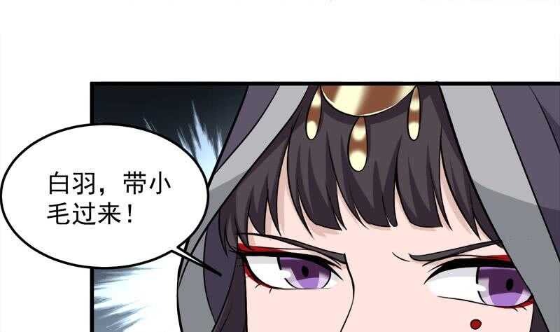 《一代诡妃》第267话 暗潮涌动的花家 第5页