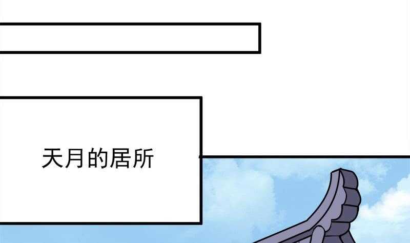 《一代诡妃》第269话 去见花川川 第14页