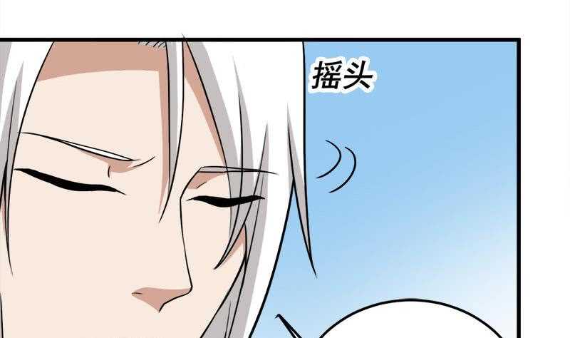 《一代诡妃》第269话 去见花川川 第22页