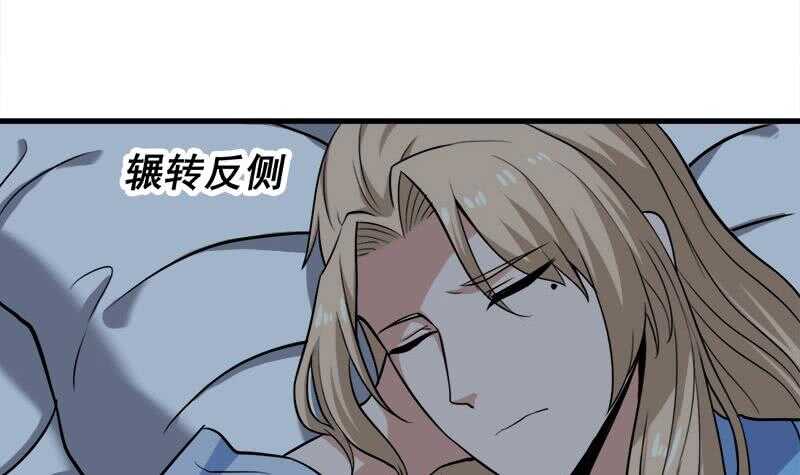 《一代诡妃》第269话 去见花川川 第33页