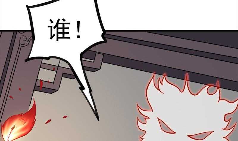 《一代诡妃》第269话 去见花川川 第39页