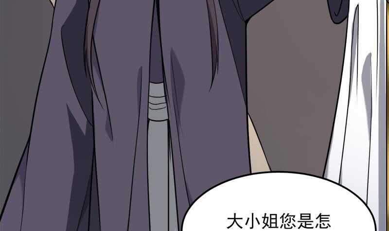 《一代诡妃》第269话 去见花川川 第45页