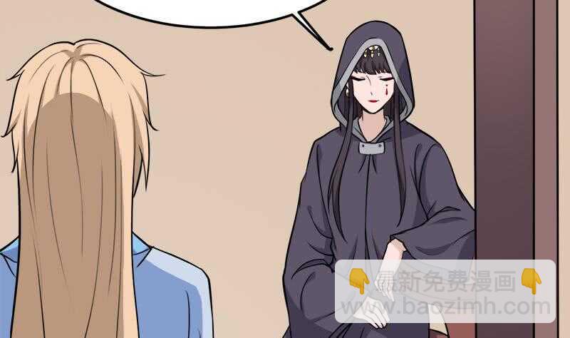 《一代诡妃》第269话 去见花川川 第47页