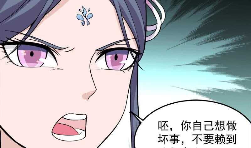 《一代诡妃》第269话 去见花川川 第4页