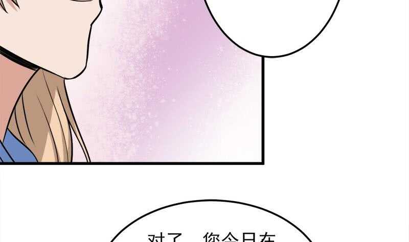 《一代诡妃》第269话 去见花川川 第50页