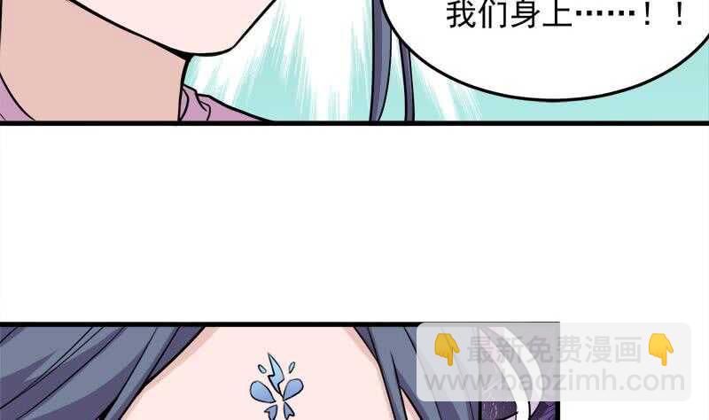 《一代诡妃》第269话 去见花川川 第5页